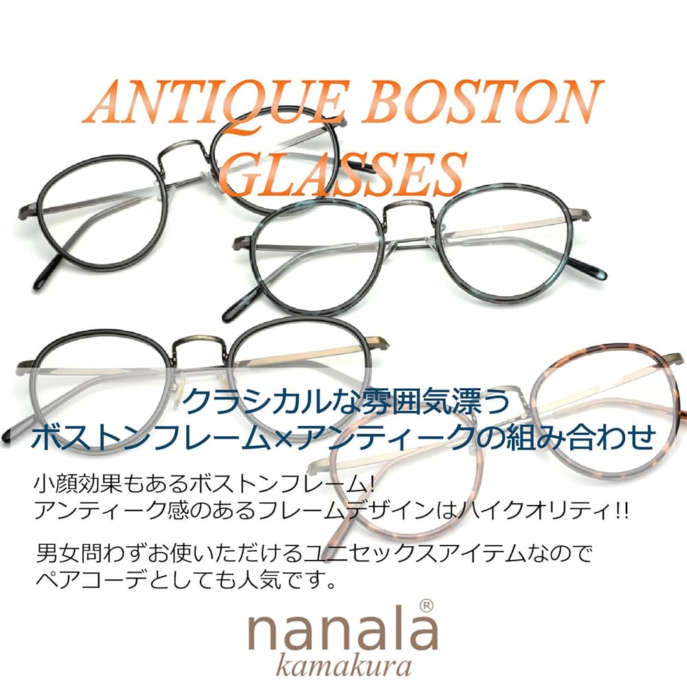 Amazon | [nanala] ナナラ ボストン UVカット ラウンド